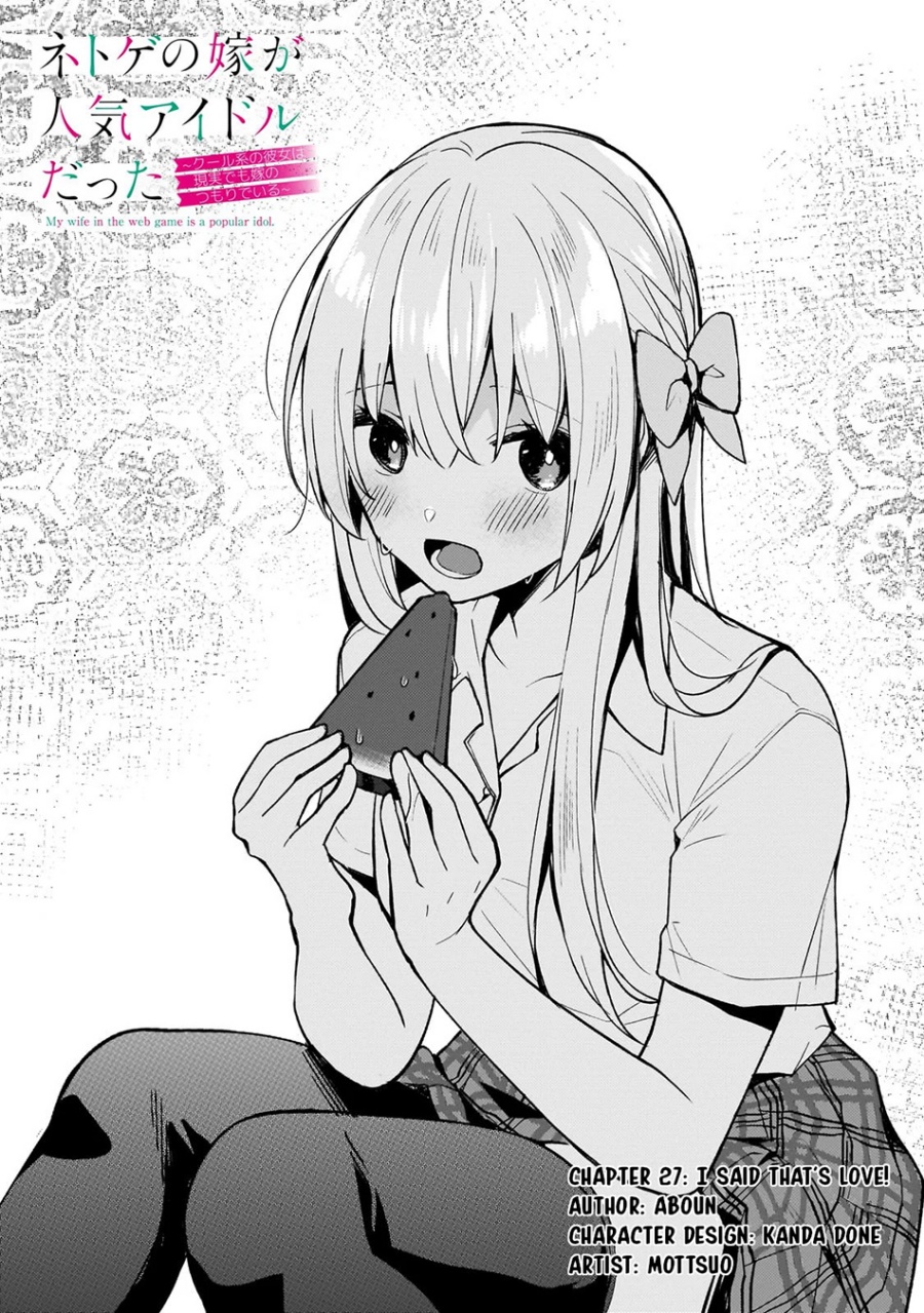 Netoge no Yome ga Ninki Idol datta - Chapter 27 1 Netoge no Yome ga Ninki Idol datta - Chapter 27 1