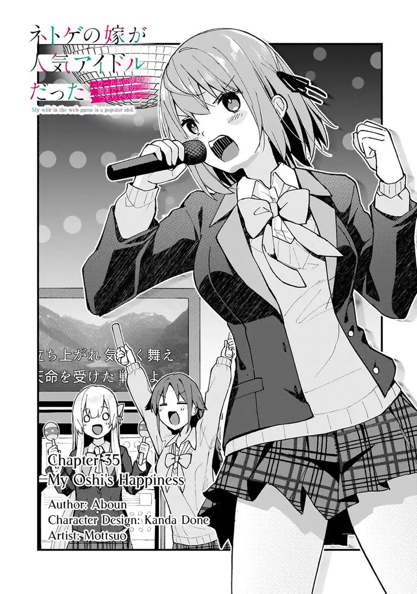 Netoge no Yome ga Ninki Idol datta - Chapter 35 2 Netoge no Yome ga Ninki Idol datta - Chapter 35 2