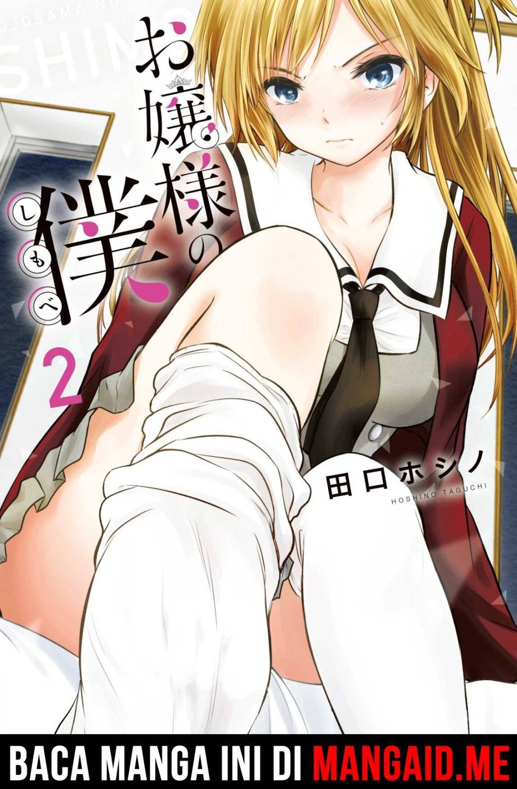 Ojousama no Shimobe - Chapter 20 1 Ojousama no Shimobe - Chapter 20 1