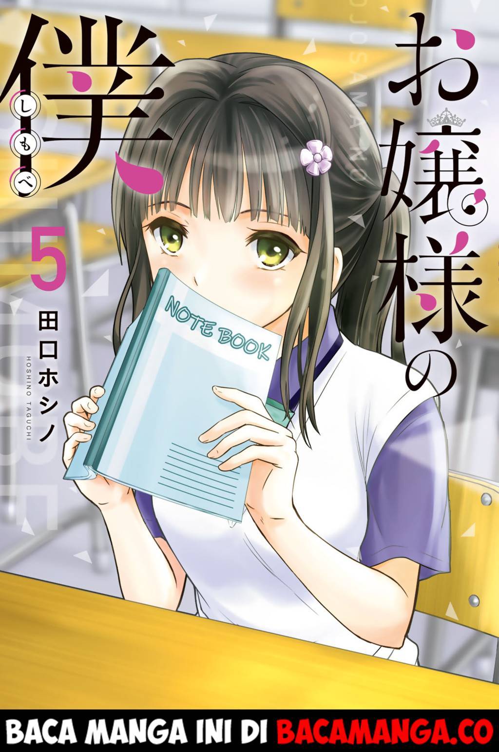 Ojousama no Shimobe - Chapter 37 1 Ojousama no Shimobe - Chapter 37 1