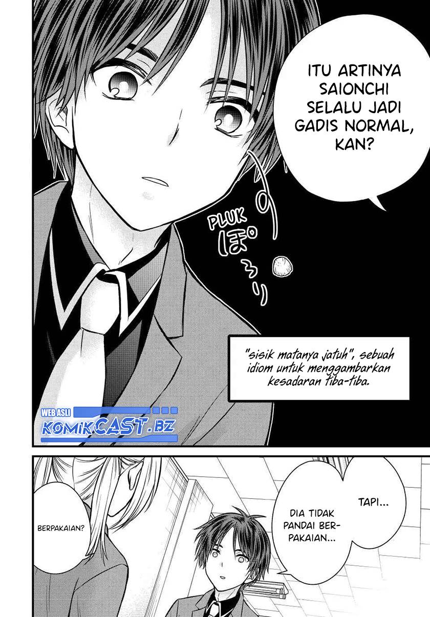 Ojousama no Shimobe - Chapter 131 8