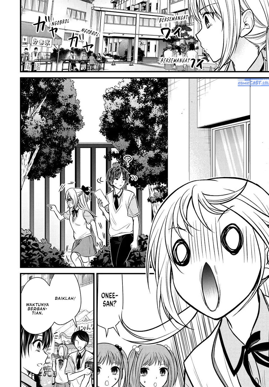 Ojousama no Shimobe - Chapter 104 2