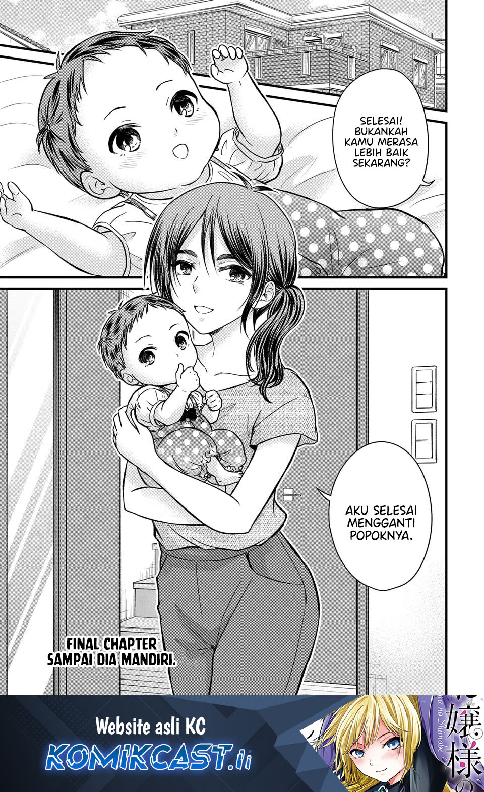 Ojousama no Shimobe - Chapter 158 End 1 Ojousama no Shimobe - Chapter 158 End 1
