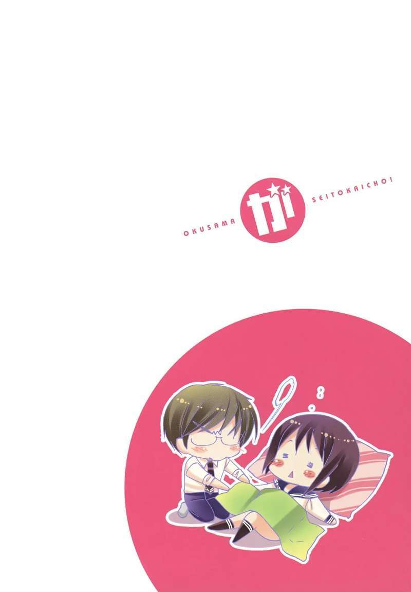 Okusama ga Seito Kaichou - Chapter 02 33 Okusama ga Seito Kaichou - Chapter 02 33