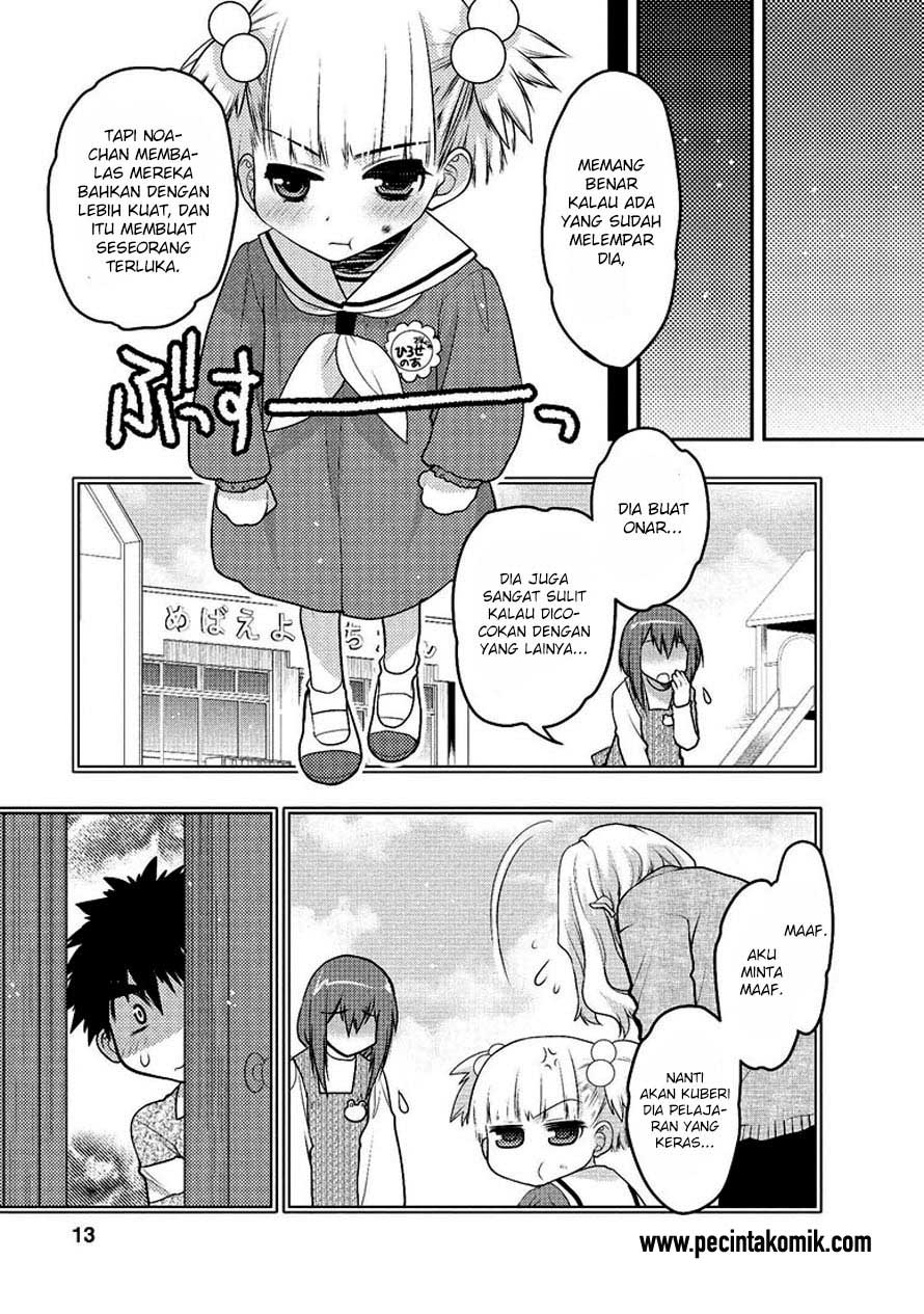 Oniichan Control - Chapter 26 6 Oniichan Control - Chapter 26 6