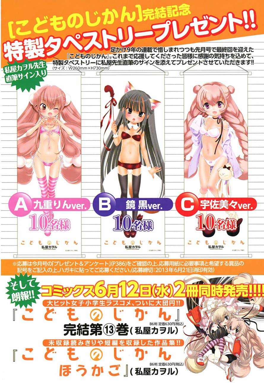 Oniichan Control - Chapter 24 4 Oniichan Control - Chapter 24 4