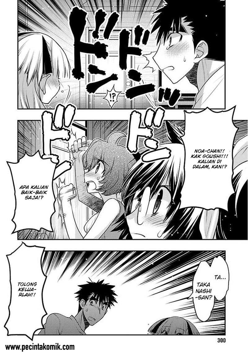 Oniichan Control - Chapter 30 18 Oniichan Control - Chapter 30 18