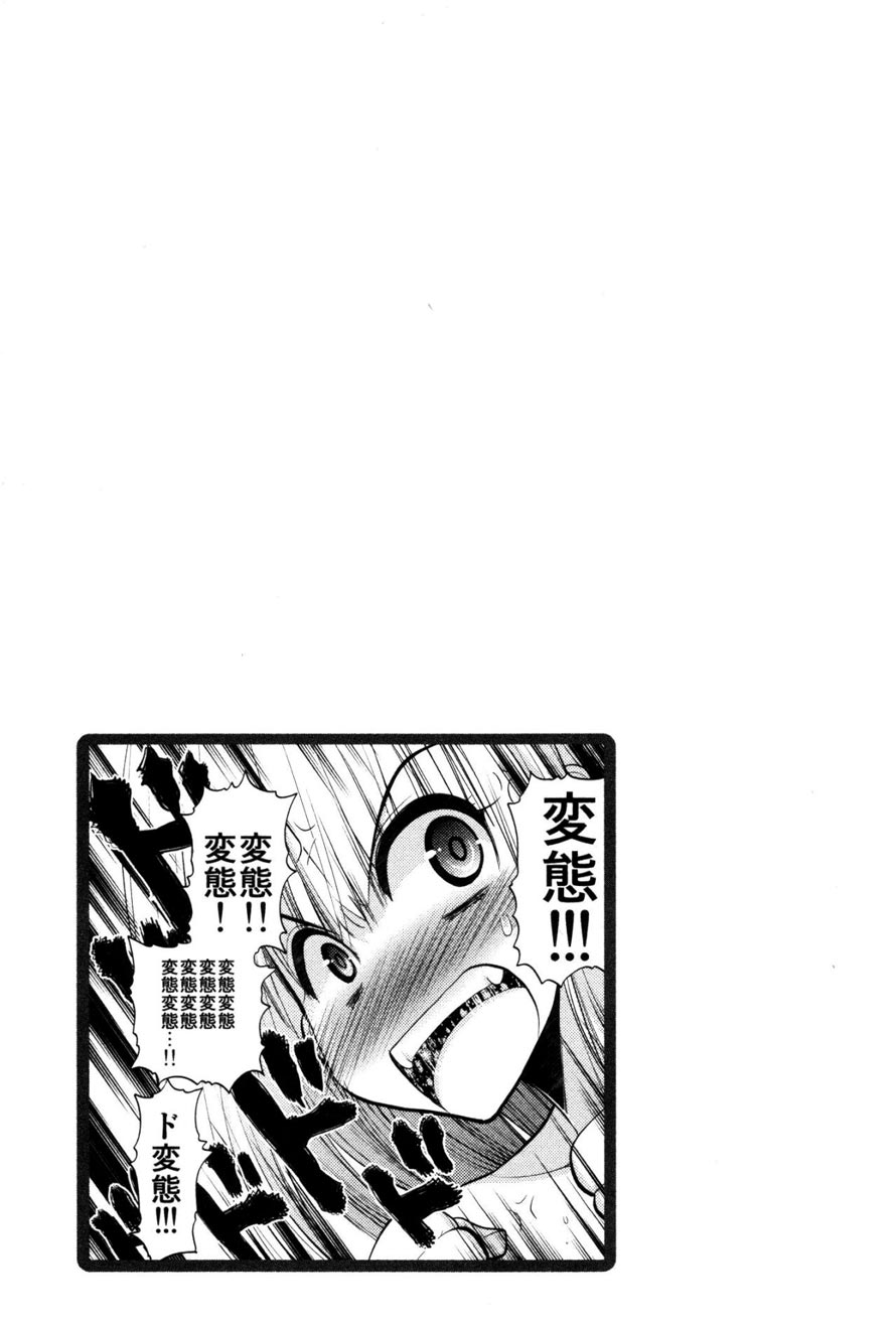 Oniichan Control - Chapter 16 3 Oniichan Control - Chapter 16 3