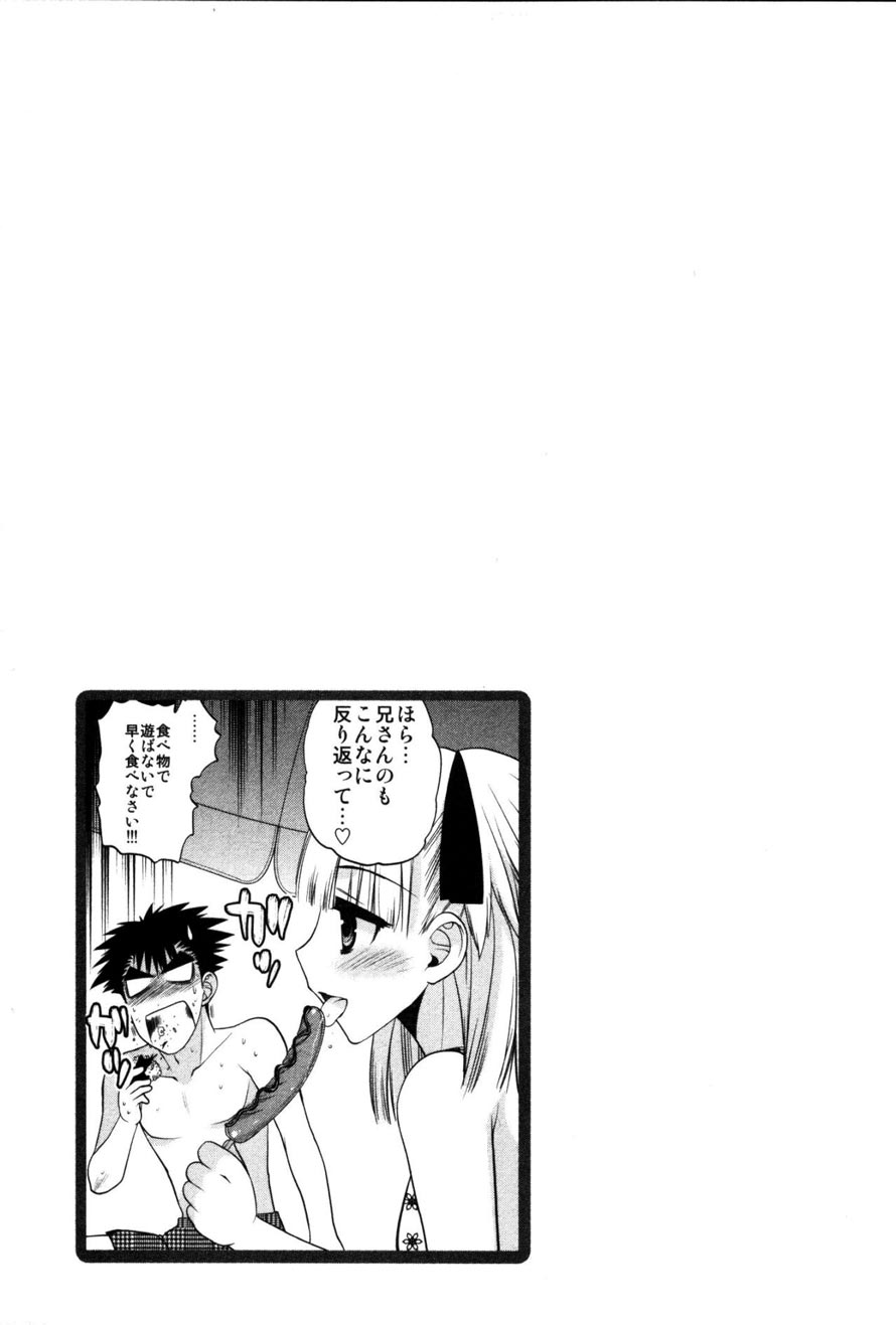 Oniichan Control - Chapter 15 3 Oniichan Control - Chapter 15 3