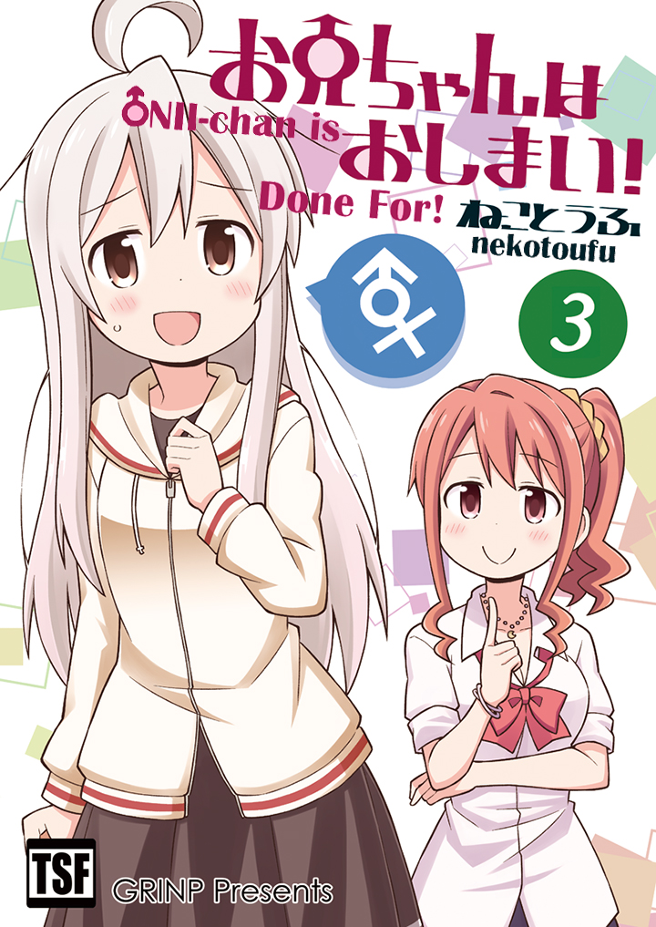 Onii-chan wa Oshimai - Chapter 8 1 Onii-chan wa Oshimai - Chapter 8 1