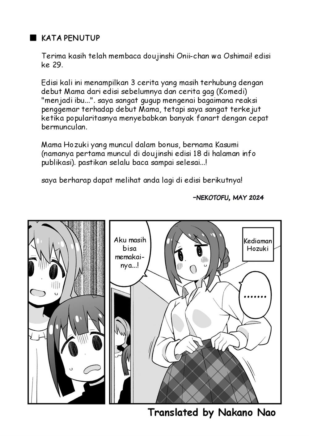 Onii-chan wa Oshimai - Chapter 85.5 6 Onii-chan wa Oshimai - Chapter 85.5 6