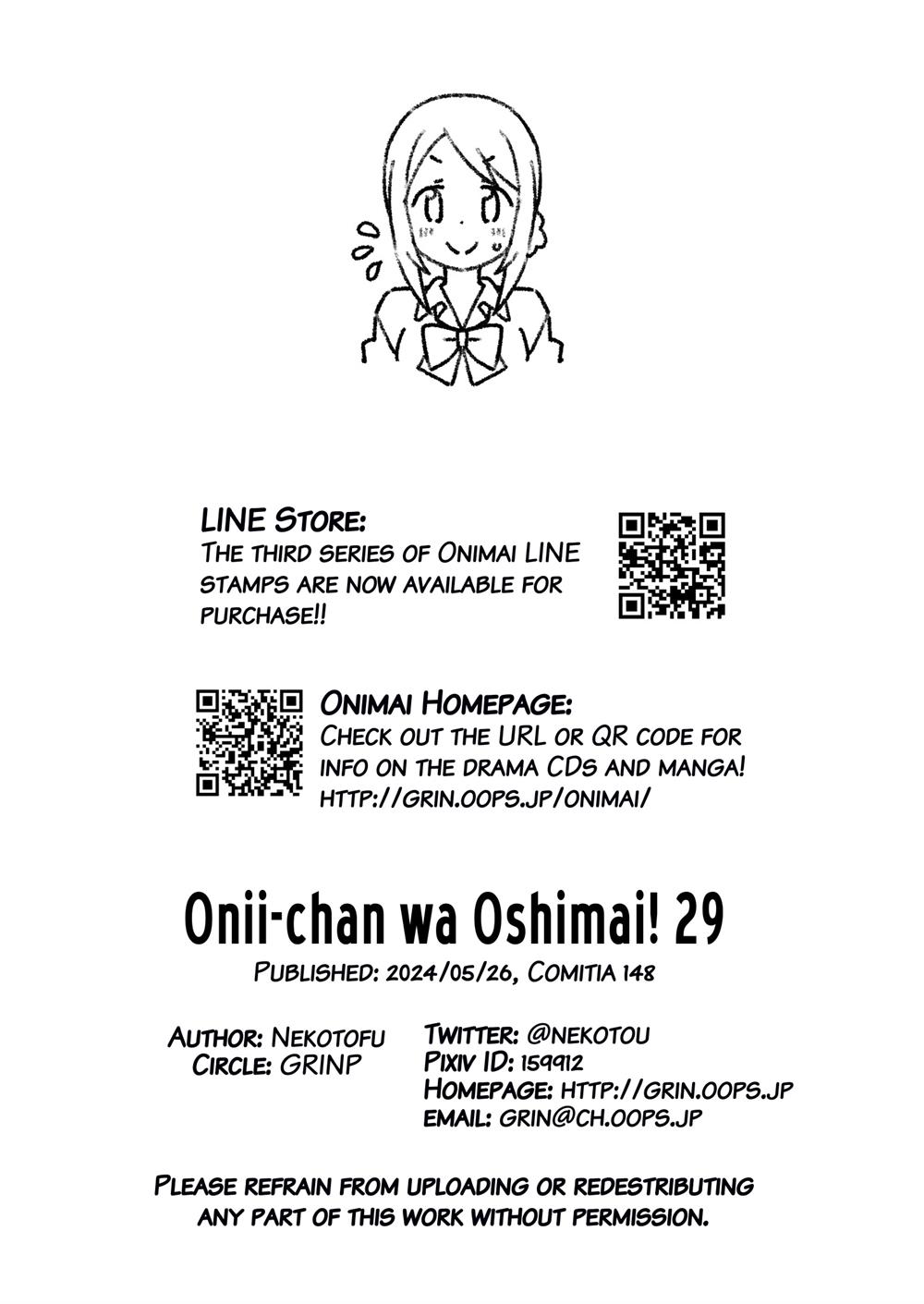 Onii-chan wa Oshimai - Chapter 85.5 7 Onii-chan wa Oshimai - Chapter 85.5 7