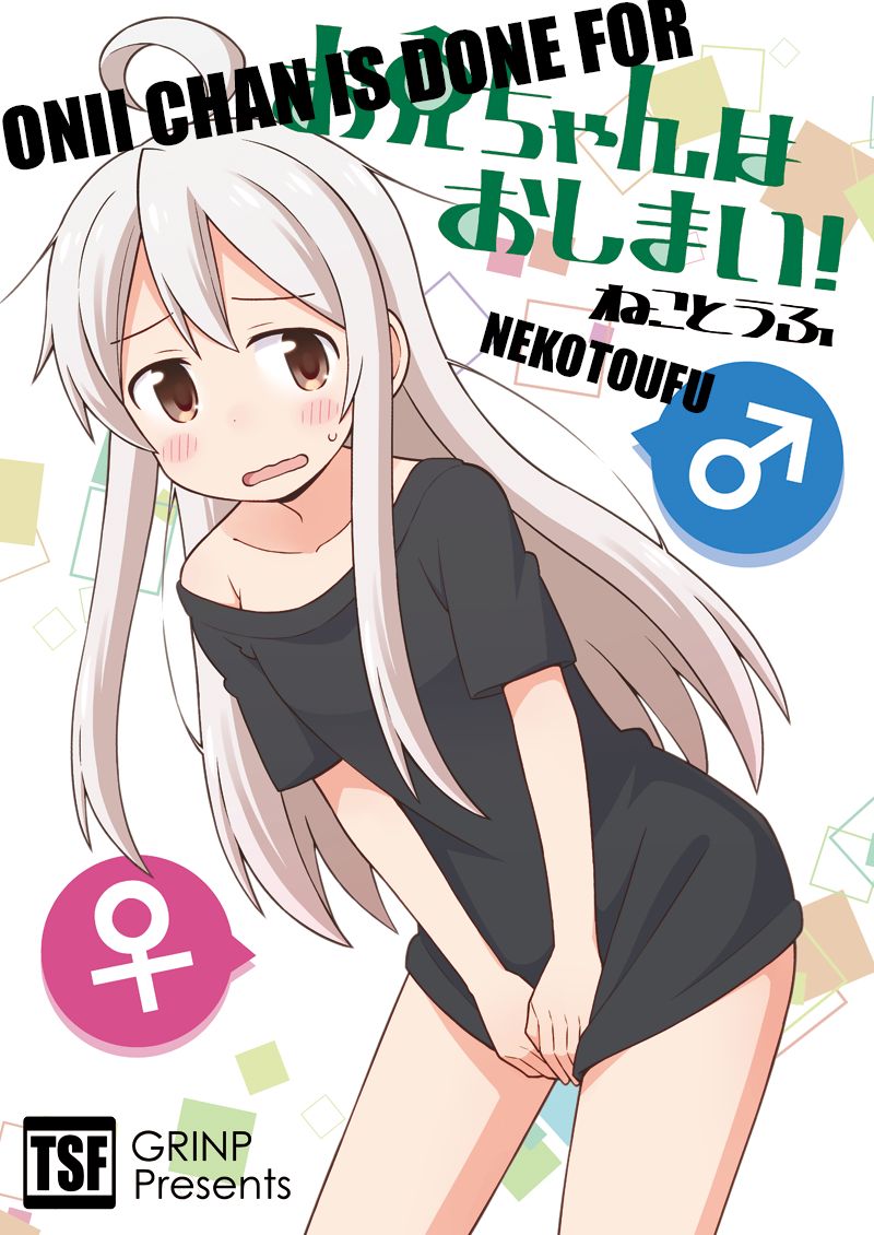 Onii-chan wa Oshimai - Chapter 2 1 Onii-chan wa Oshimai - Chapter 2 1