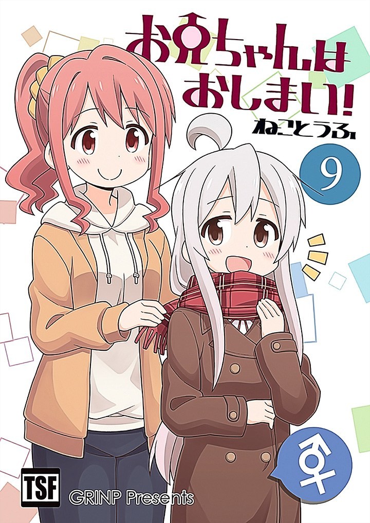 Onii-chan wa Oshimai - Chapter 29 1 Onii-chan wa Oshimai - Chapter 29 1