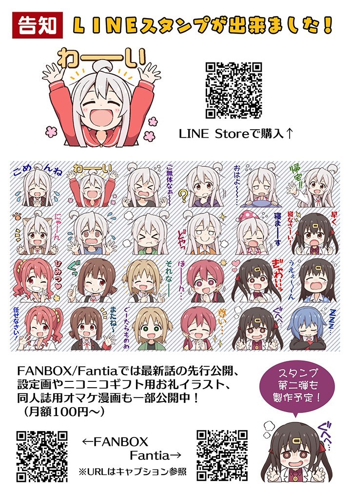 Onii-chan wa Oshimai - Chapter 29 17 Onii-chan wa Oshimai - Chapter 29 17