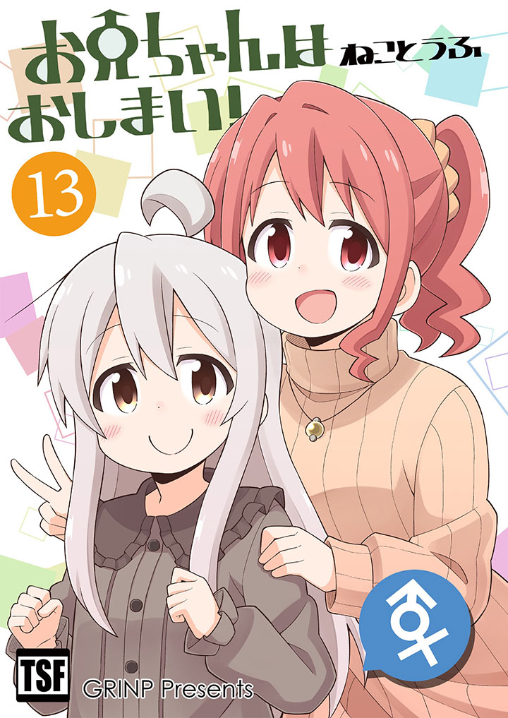 Onii-chan wa Oshimai - Chapter 39 1 Onii-chan wa Oshimai - Chapter 39 1