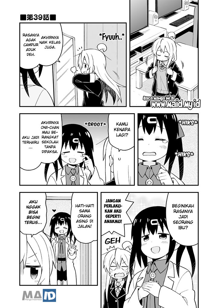 Onii-chan wa Oshimai - Chapter 39 5 Onii-chan wa Oshimai - Chapter 39 5