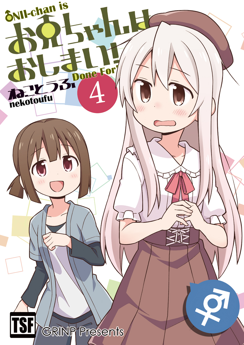 Onii-chan wa Oshimai - Chapter 10 3