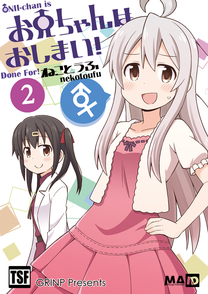 Onii-chan wa Oshimai - Chapter 6 2 Onii-chan wa Oshimai - Chapter 6 2
