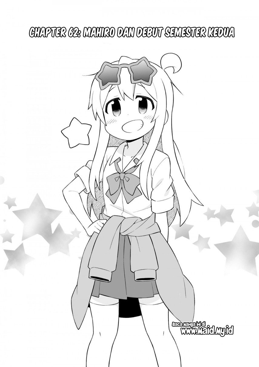 Onii-chan wa Oshimai - Chapter 62 5 Onii-chan wa Oshimai - Chapter 62 5