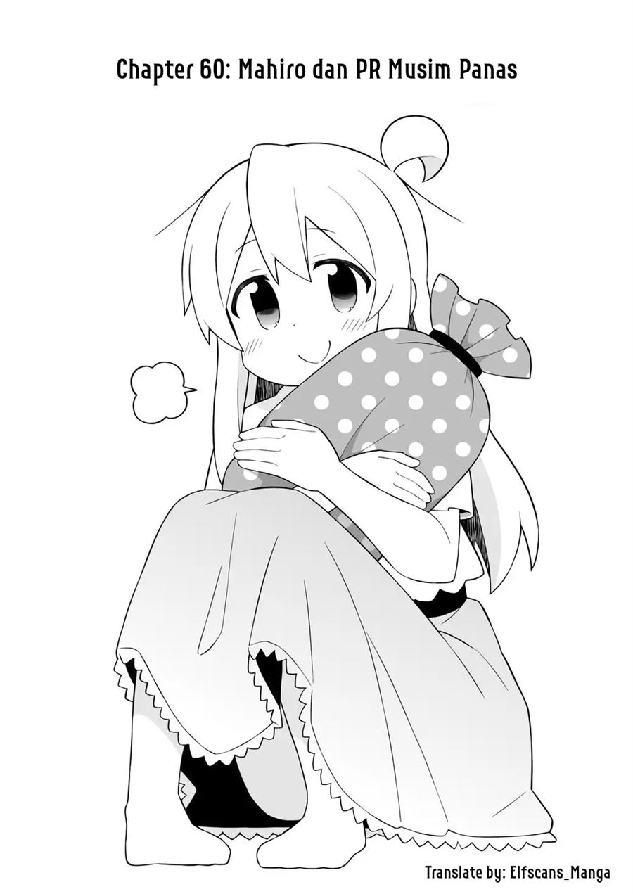 Onii-chan wa Oshimai - Chapter 60 3 Onii-chan wa Oshimai - Chapter 60 3