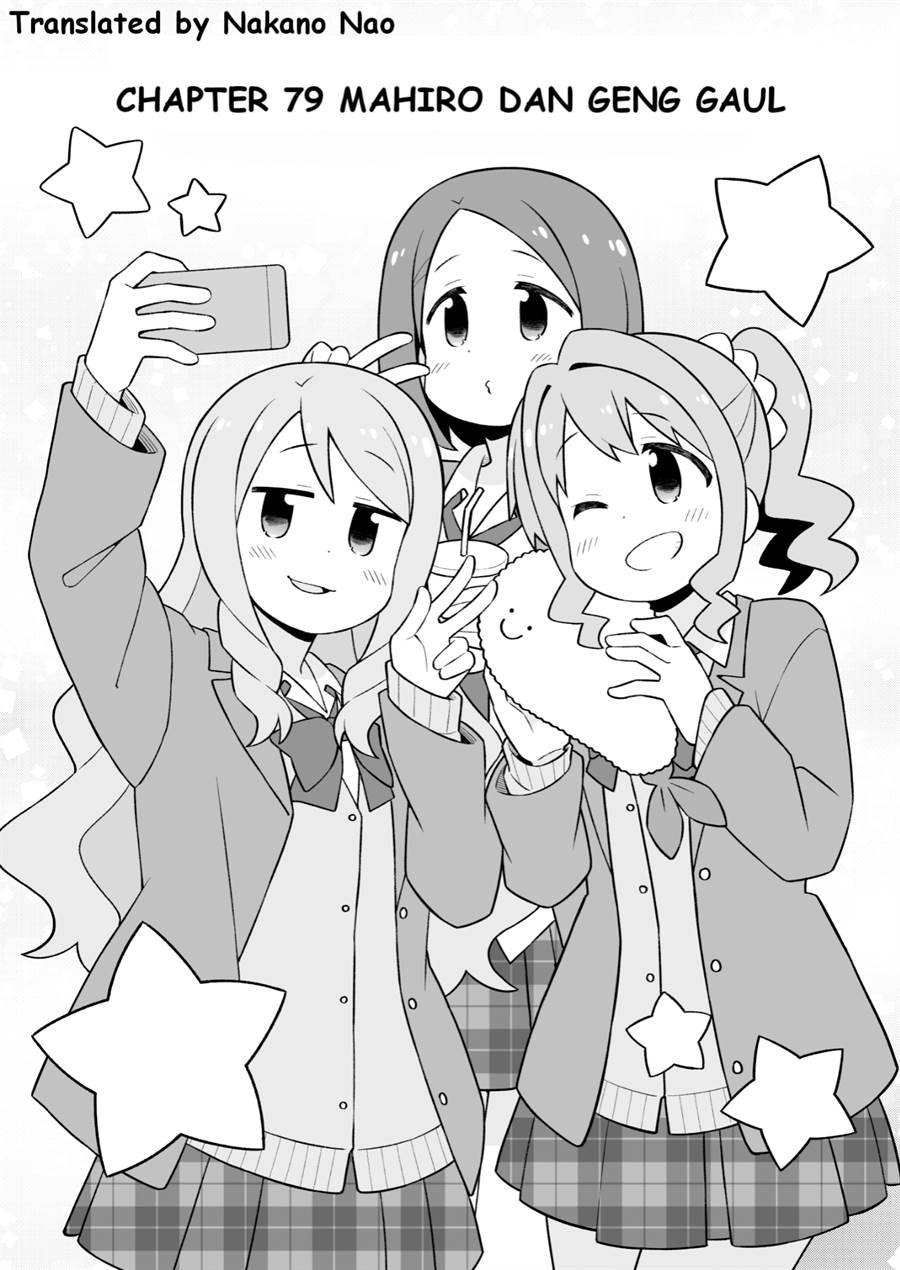 Onii-chan wa Oshimai - Chapter 79 2