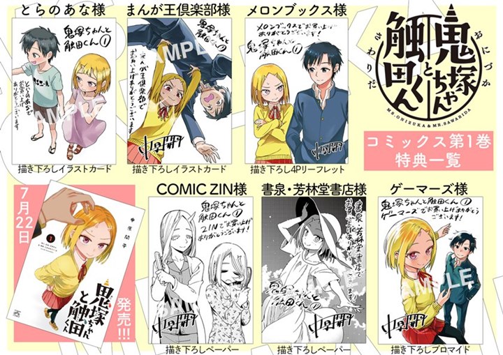 Onizuka-chan and Sawarida-kun - Chapter 22.5 18 Onizuka-chan and Sawarida-kun - Chapter 22.5 18
