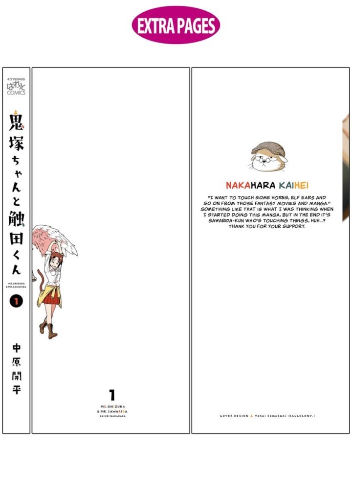 Onizuka-chan and Sawarida-kun - Chapter 22.5 16 Onizuka-chan and Sawarida-kun - Chapter 22.5 16