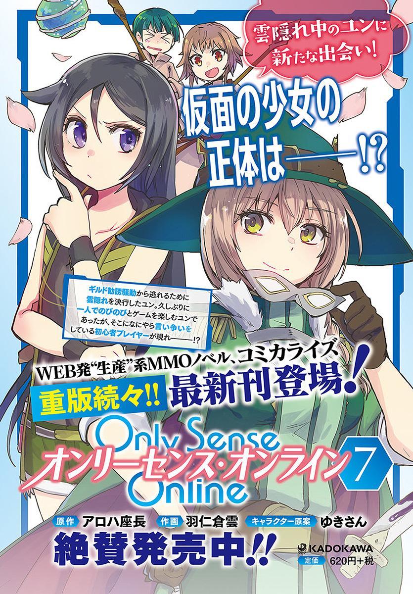 Only Sense Online - Chapter 43 4