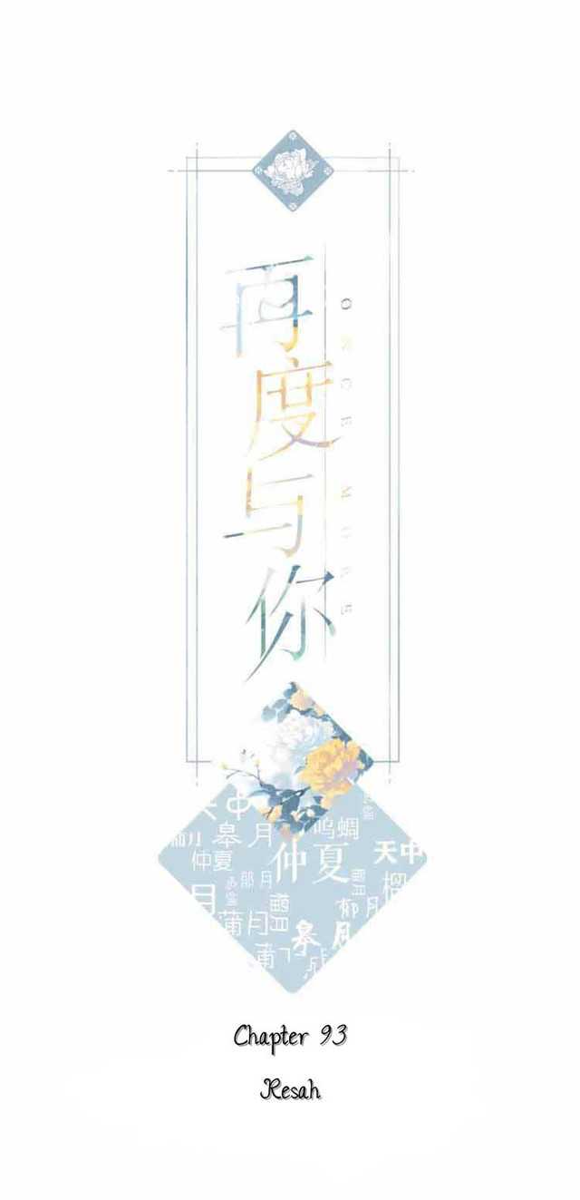 Once More - Chapter 93 1