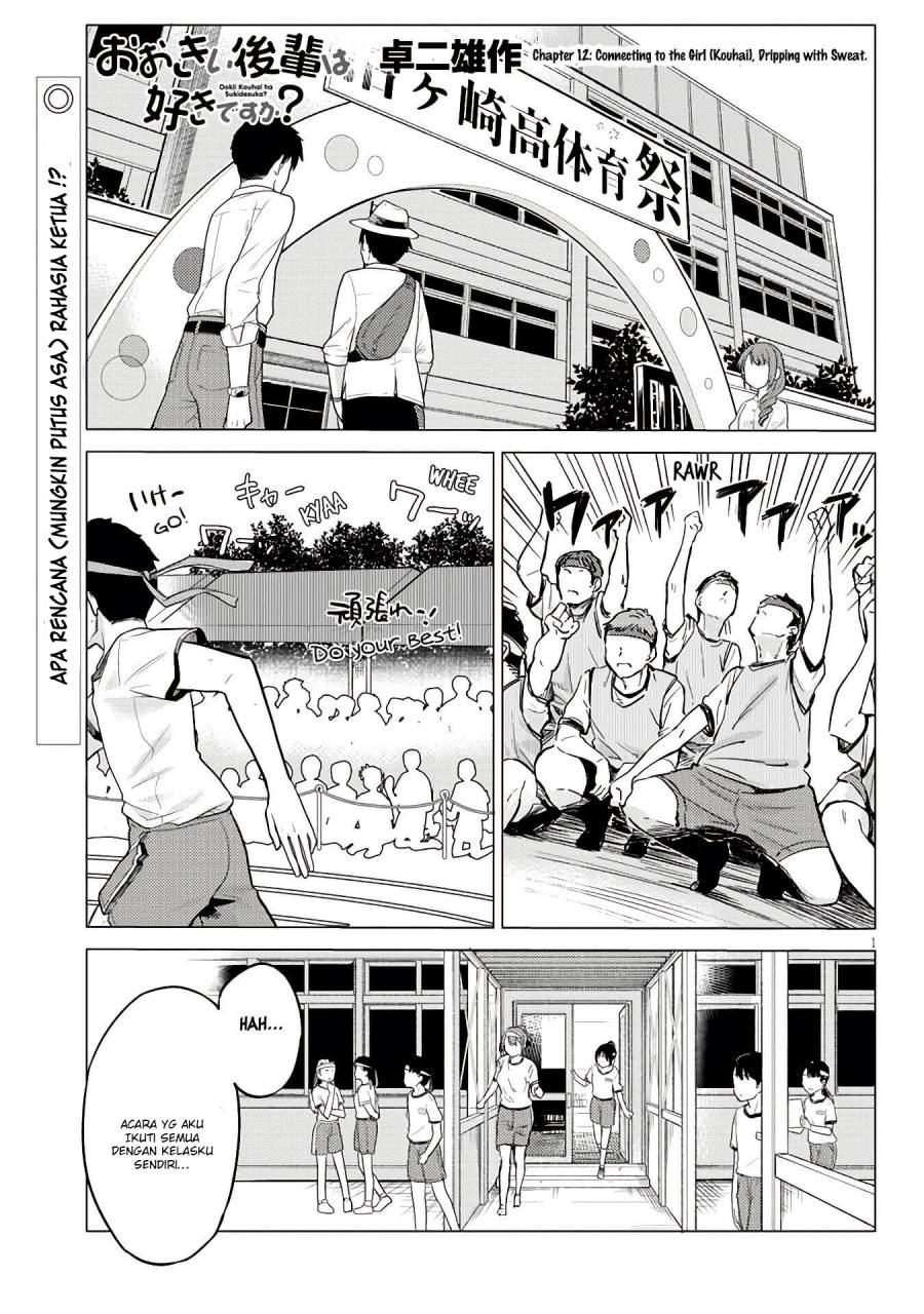 Ookii Kouhai wa Suki Desu ka? - Chapter 12 2