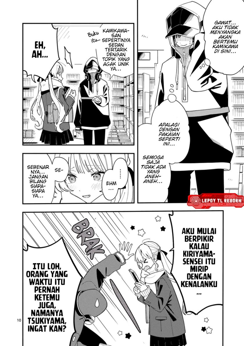 Ookami wa Tsuki ni Koi wo suru - Chapter 29 11