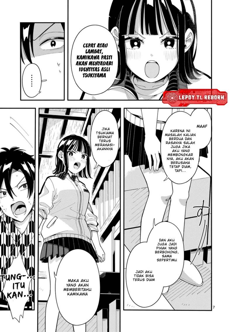 Ookami wa Tsuki ni Koi wo suru - Chapter 34 8 Ookami wa Tsuki ni Koi wo suru - Chapter 34 8