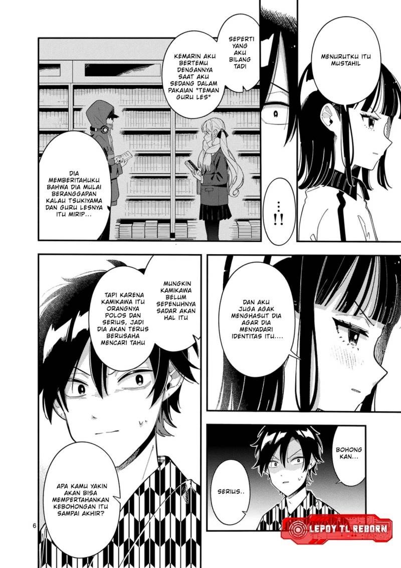 Ookami wa Tsuki ni Koi wo suru - Chapter 34 7 Ookami wa Tsuki ni Koi wo suru - Chapter 34 7