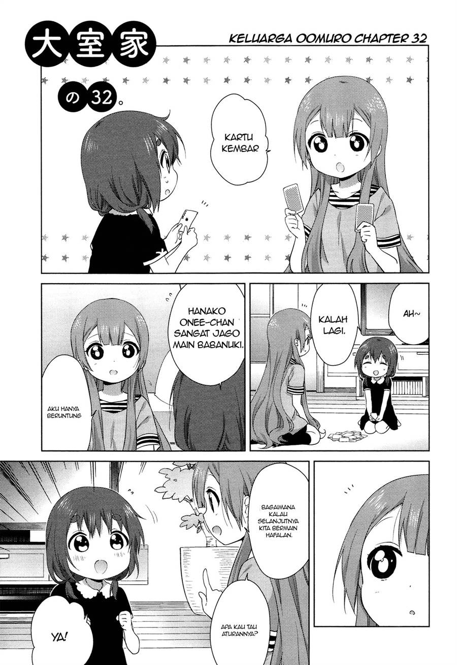 Oomuro-ke - Chapter 32 1