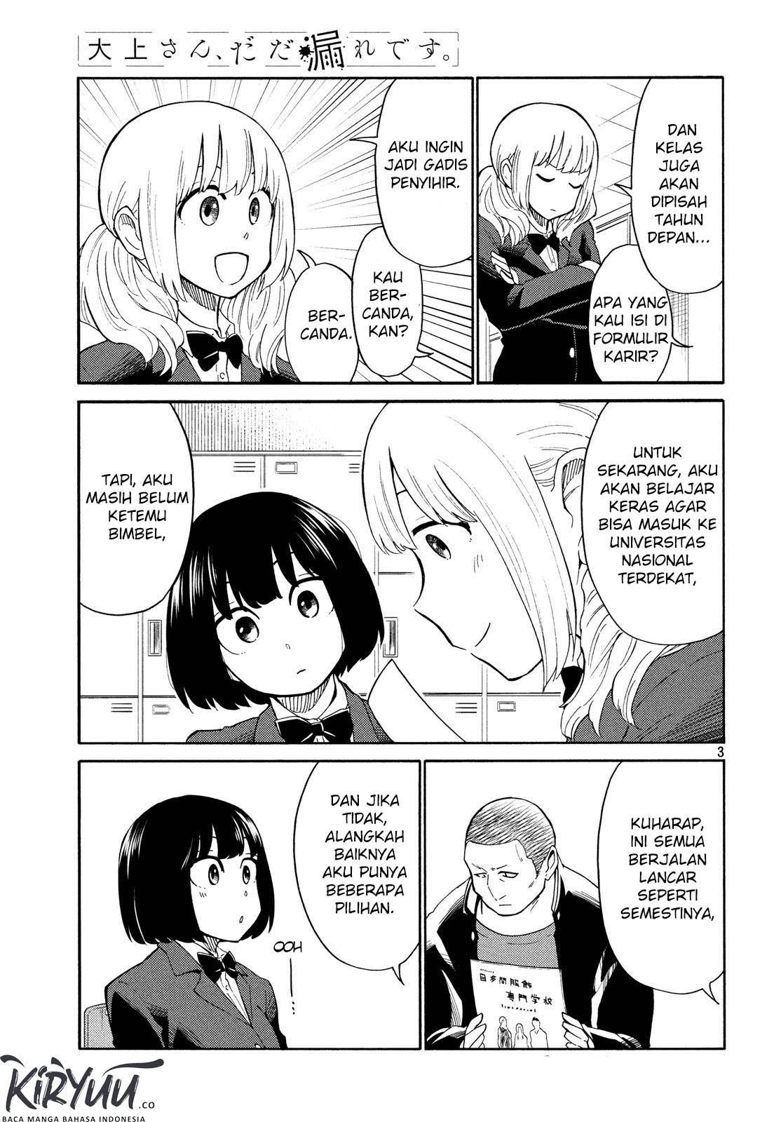 Oogami-san, Dadamore Desu - Chapter 22 3 Oogami-san, Dadamore Desu - Chapter 22 3