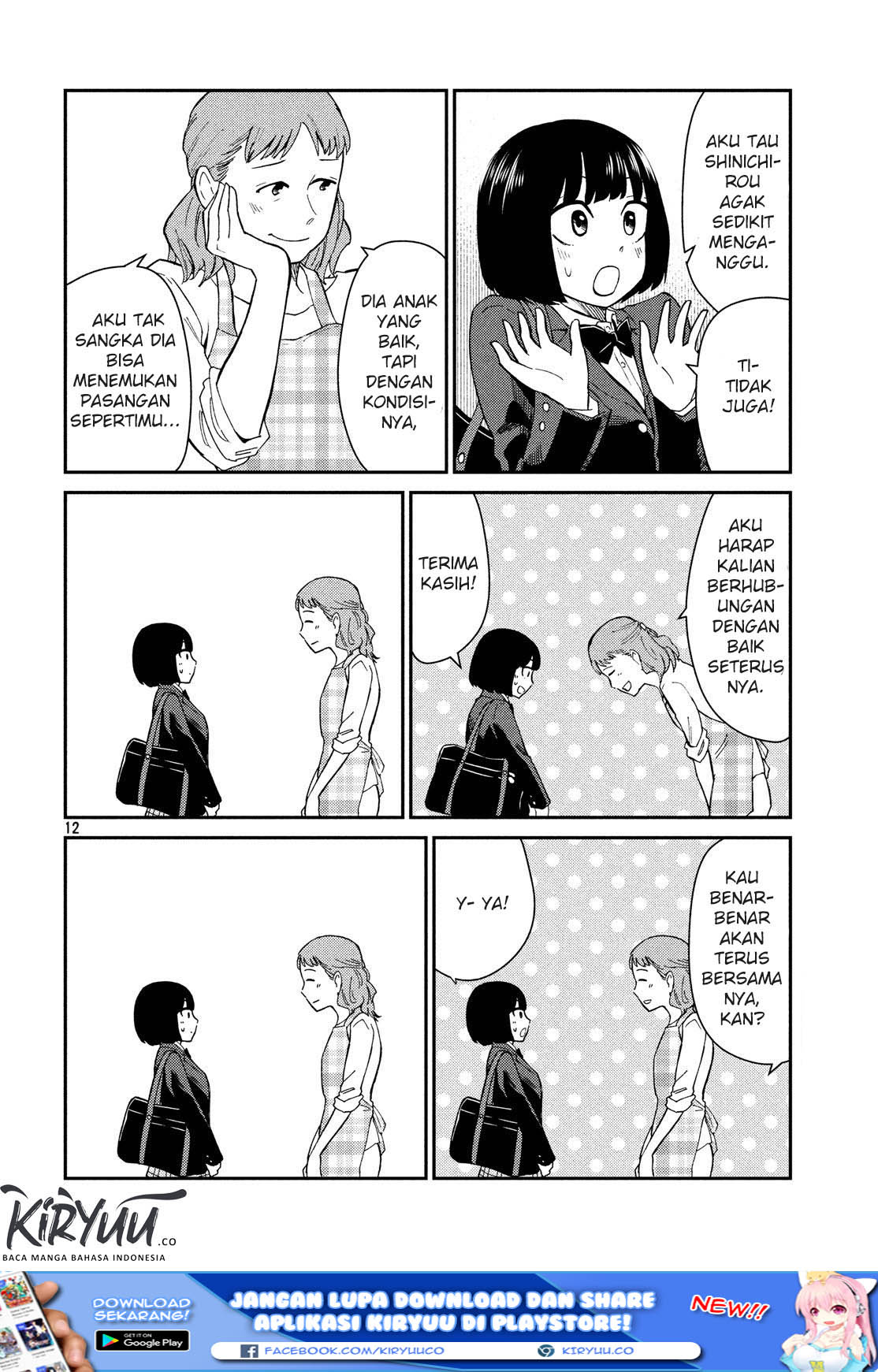 Oogami-san, Dadamore Desu - Chapter 22 12 Oogami-san, Dadamore Desu - Chapter 22 12