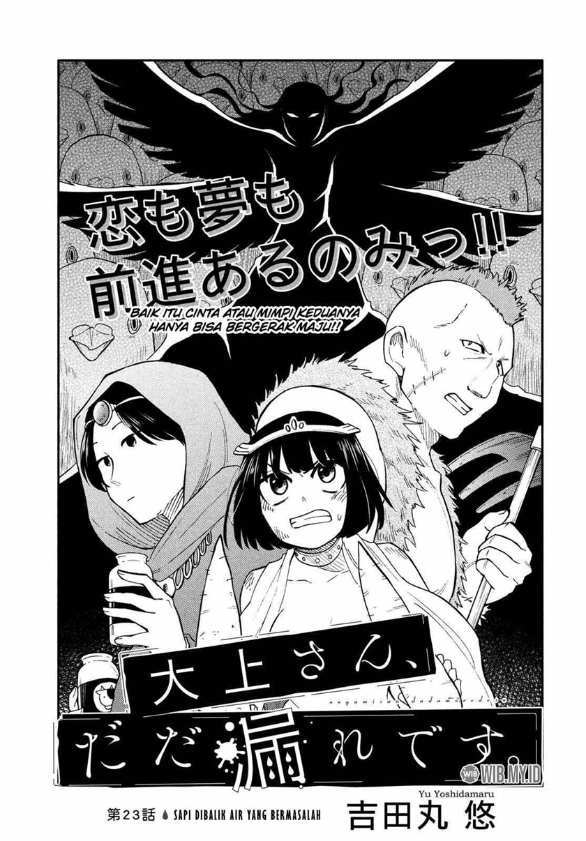 Oogami-san, Dadamore Desu - Chapter 23 2