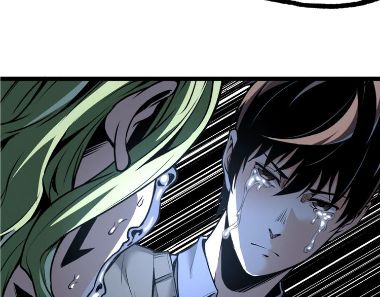 Ominous Liar - Chapter 00 34