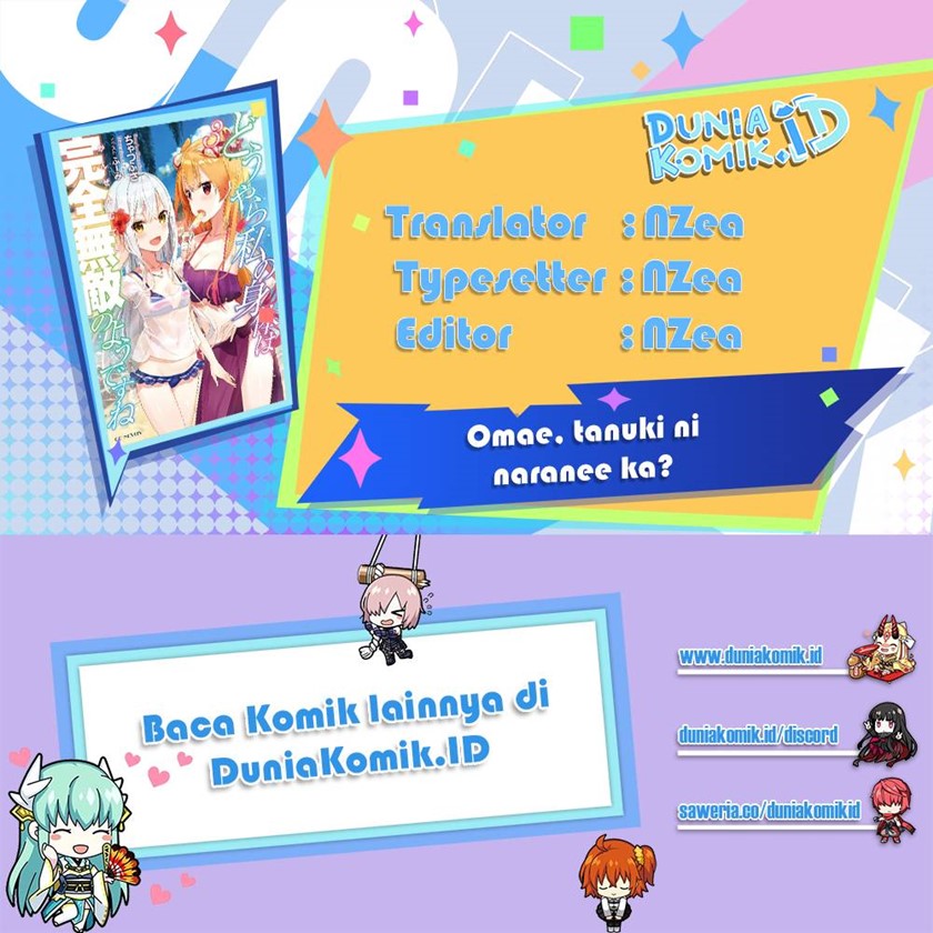 Omae, Tanuki ni Naranee ka? - Chapter 08 1 Omae, Tanuki ni Naranee ka? - Chapter 08 1