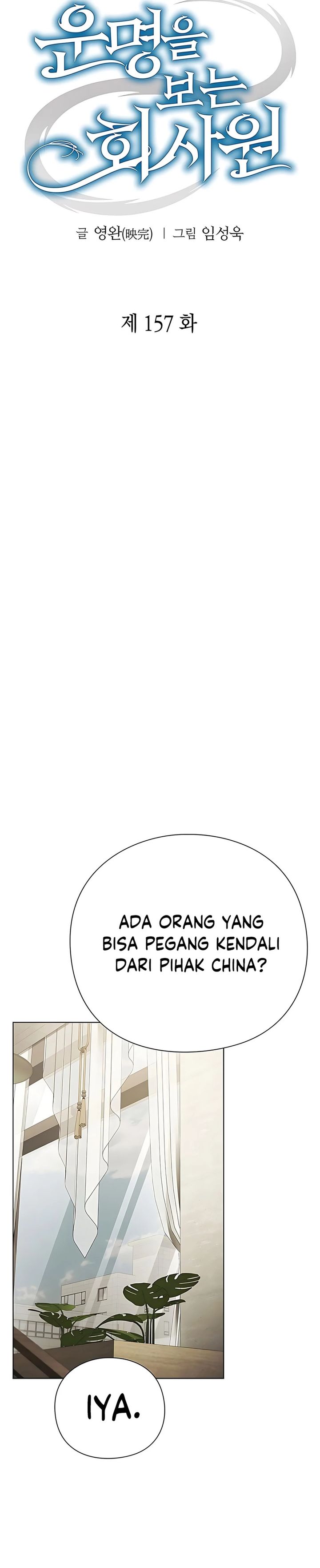 Office Worker Who Sees Fate - Chapter 157 12 Office Worker Who Sees Fate - Chapter 157 12