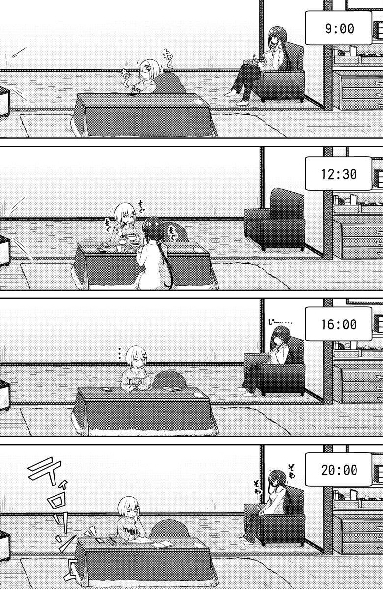 Ogishi-chan no SNS - Chapter 12 4