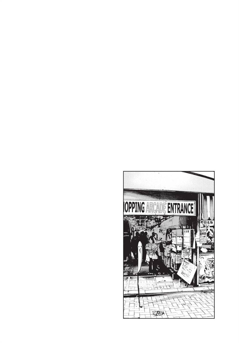 Oyasumi Punpun - Chapter 96 21