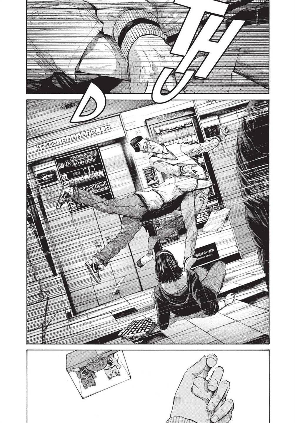 Oyasumi Punpun - Chapter 96 17