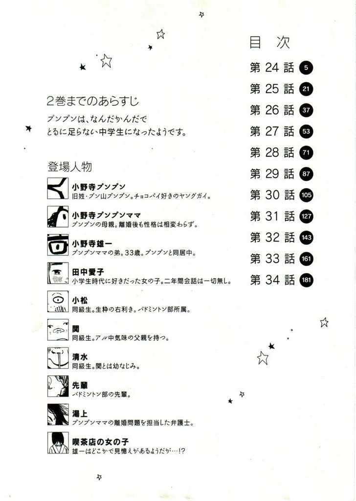 Oyasumi Punpun - Chapter 24 5 Oyasumi Punpun - Chapter 24 5