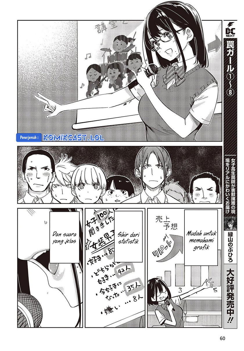 Oroka na Tenshi wa Akuma to Odoru - Chapter 81 11 Oroka na Tenshi wa Akuma to Odoru - Chapter 81 11