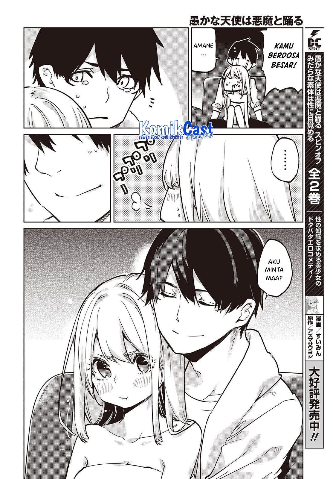 Oroka na Tenshi wa Akuma to Odoru - Chapter 102 7 Oroka na Tenshi wa Akuma to Odoru - Chapter 102 7