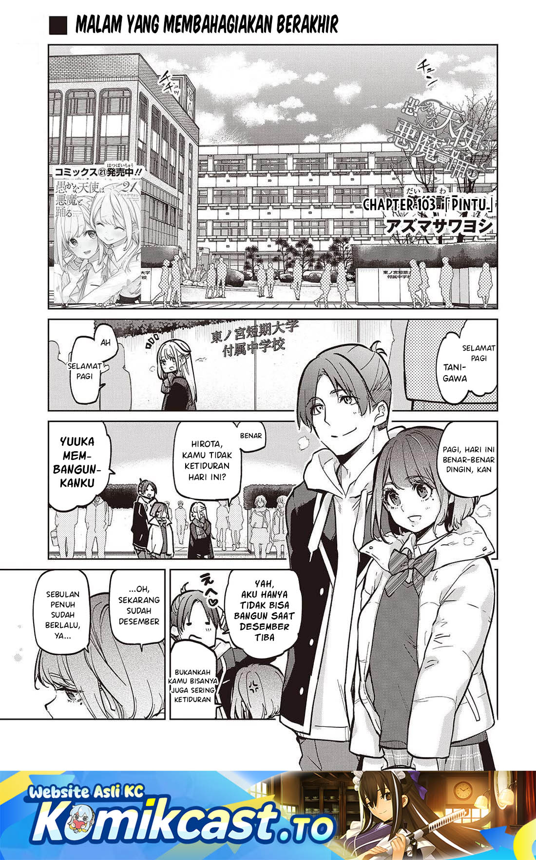Oroka na Tenshi wa Akuma to Odoru - Chapter 103 2 Oroka na Tenshi wa Akuma to Odoru - Chapter 103 2