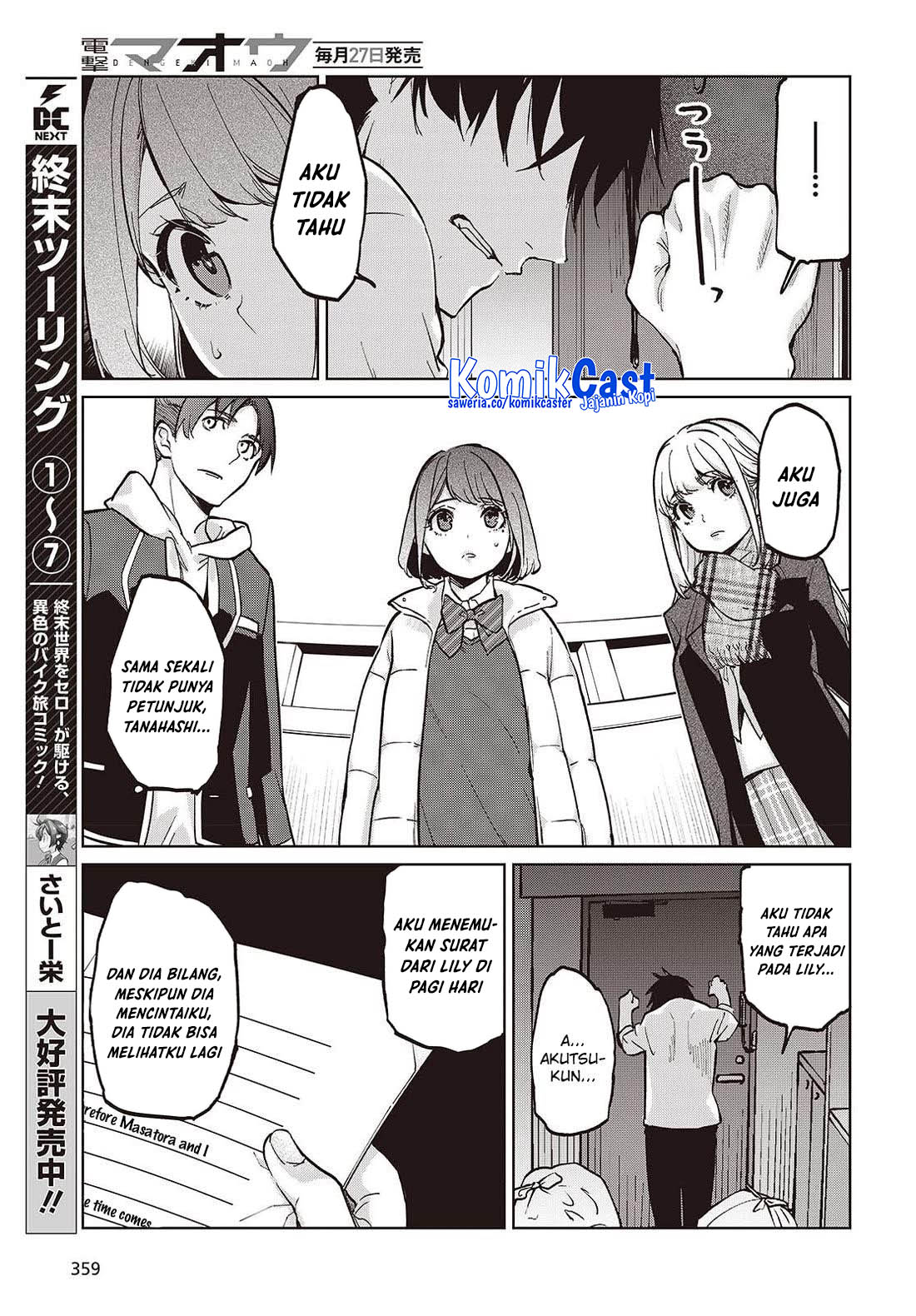 Oroka na Tenshi wa Akuma to Odoru - Chapter 103 16 Oroka na Tenshi wa Akuma to Odoru - Chapter 103 16