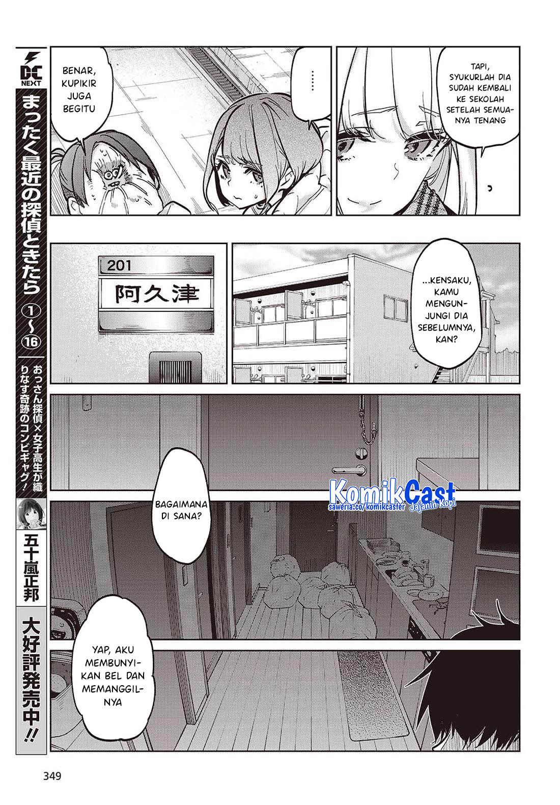Oroka na Tenshi wa Akuma to Odoru - Chapter 103 6 Oroka na Tenshi wa Akuma to Odoru - Chapter 103 6